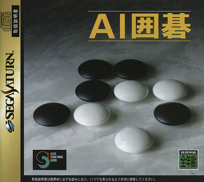 Ai igo (japan)